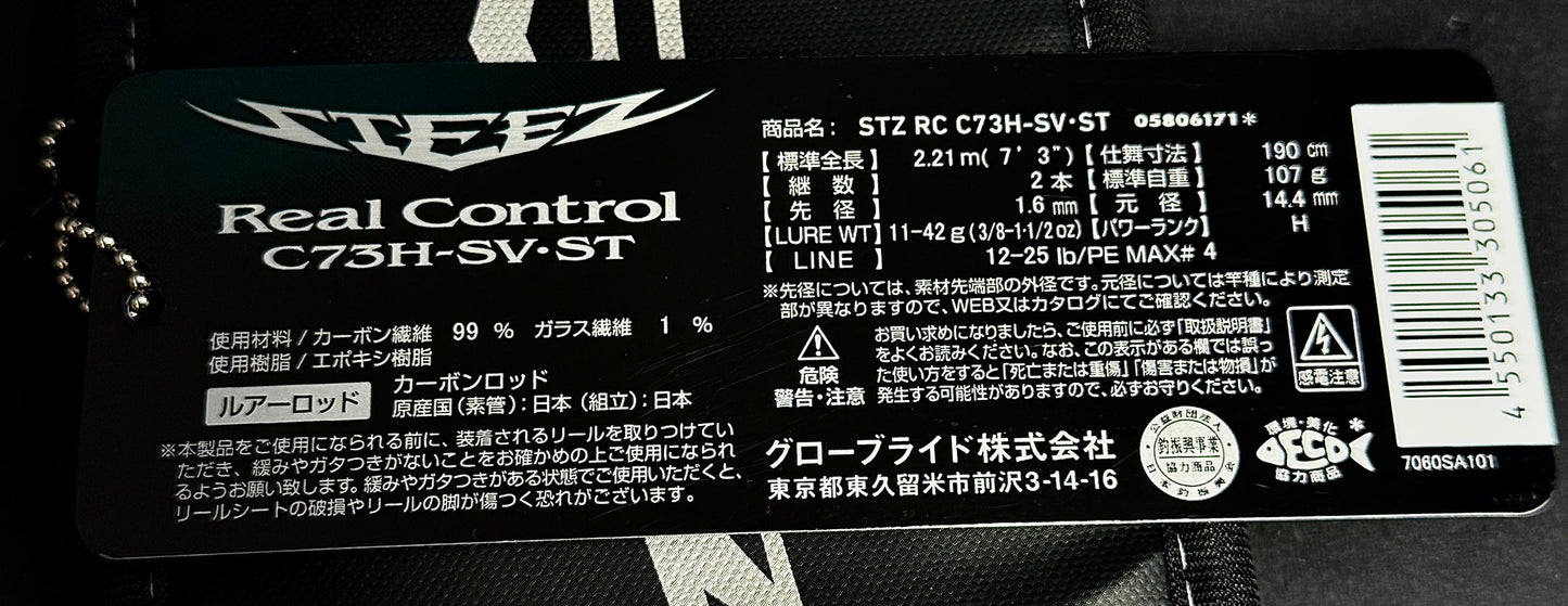 Daiwa Steez C73H-SV-ST The Real Control Casting Rod - 7'3" Heavy (Brand New)