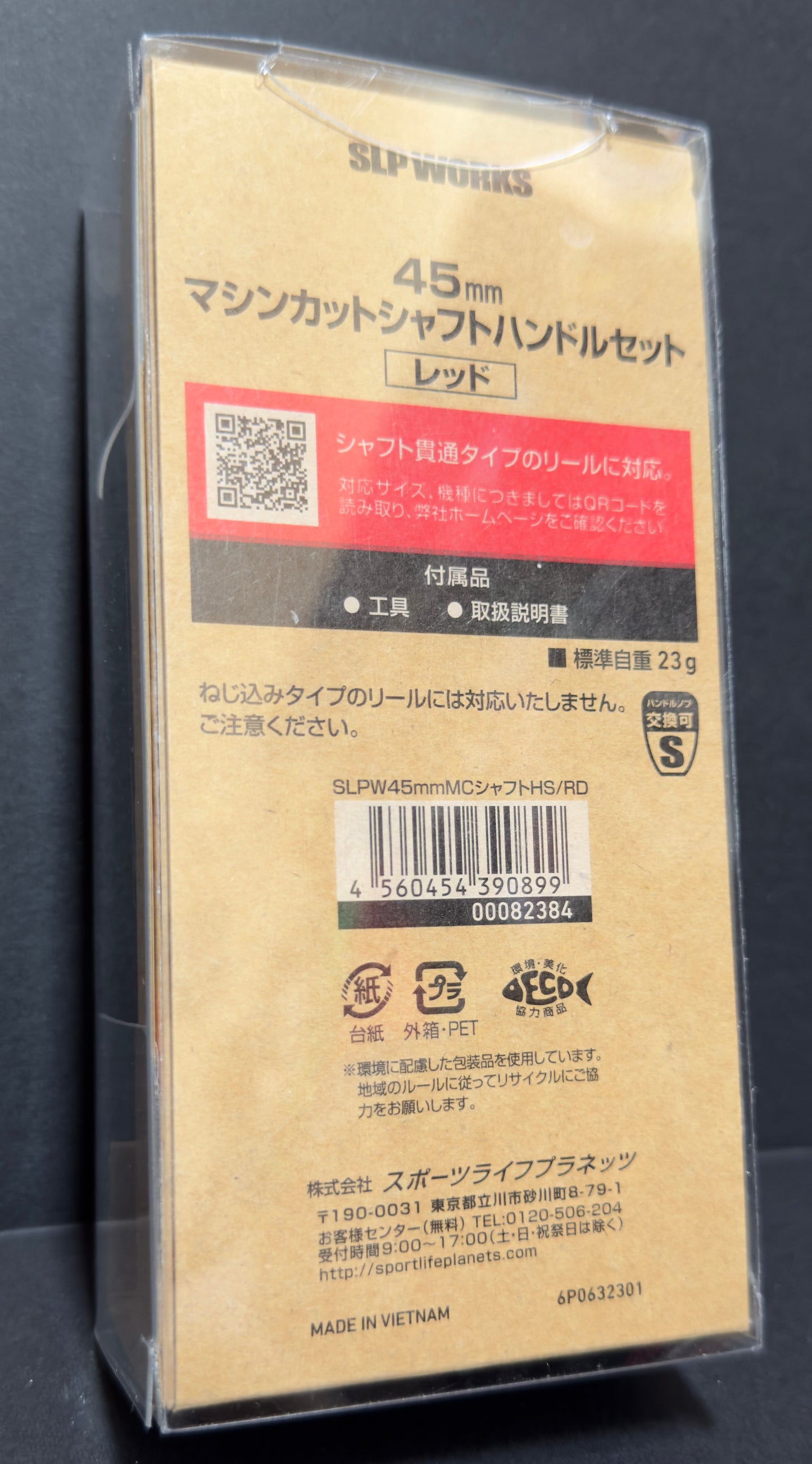 Daiwa Slp Works 45mm