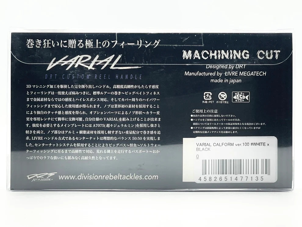 DRT Varial Handle 100mm White x Black
