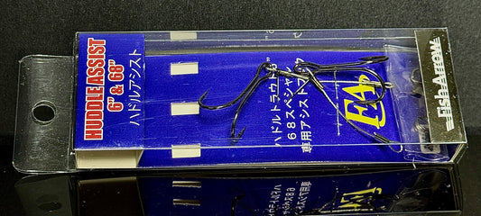 Stinger Rigging for Huddleston 6" & 8" Swimbaits - Treble Hook Upgrade | Brand New