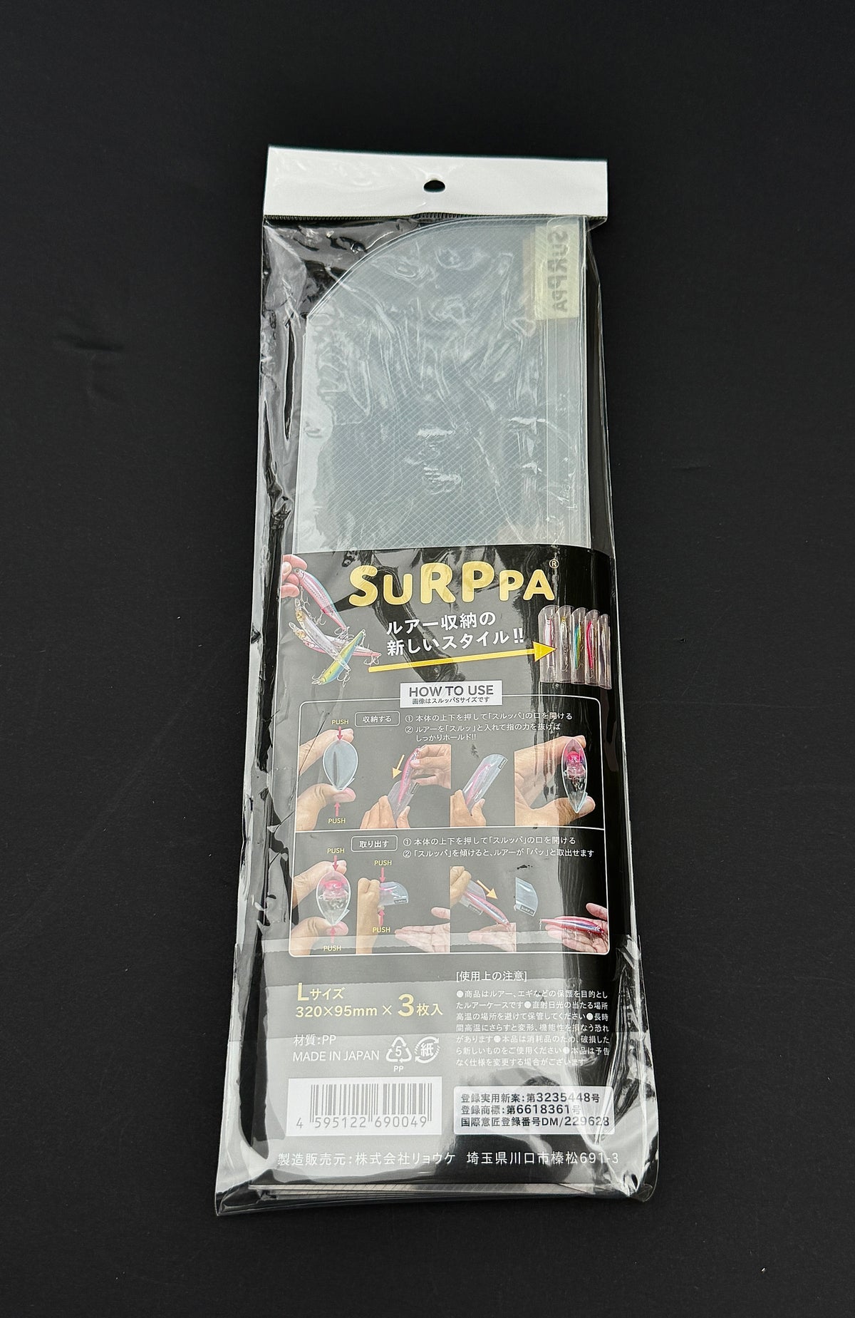 Surppa Lure Holder 3 pack