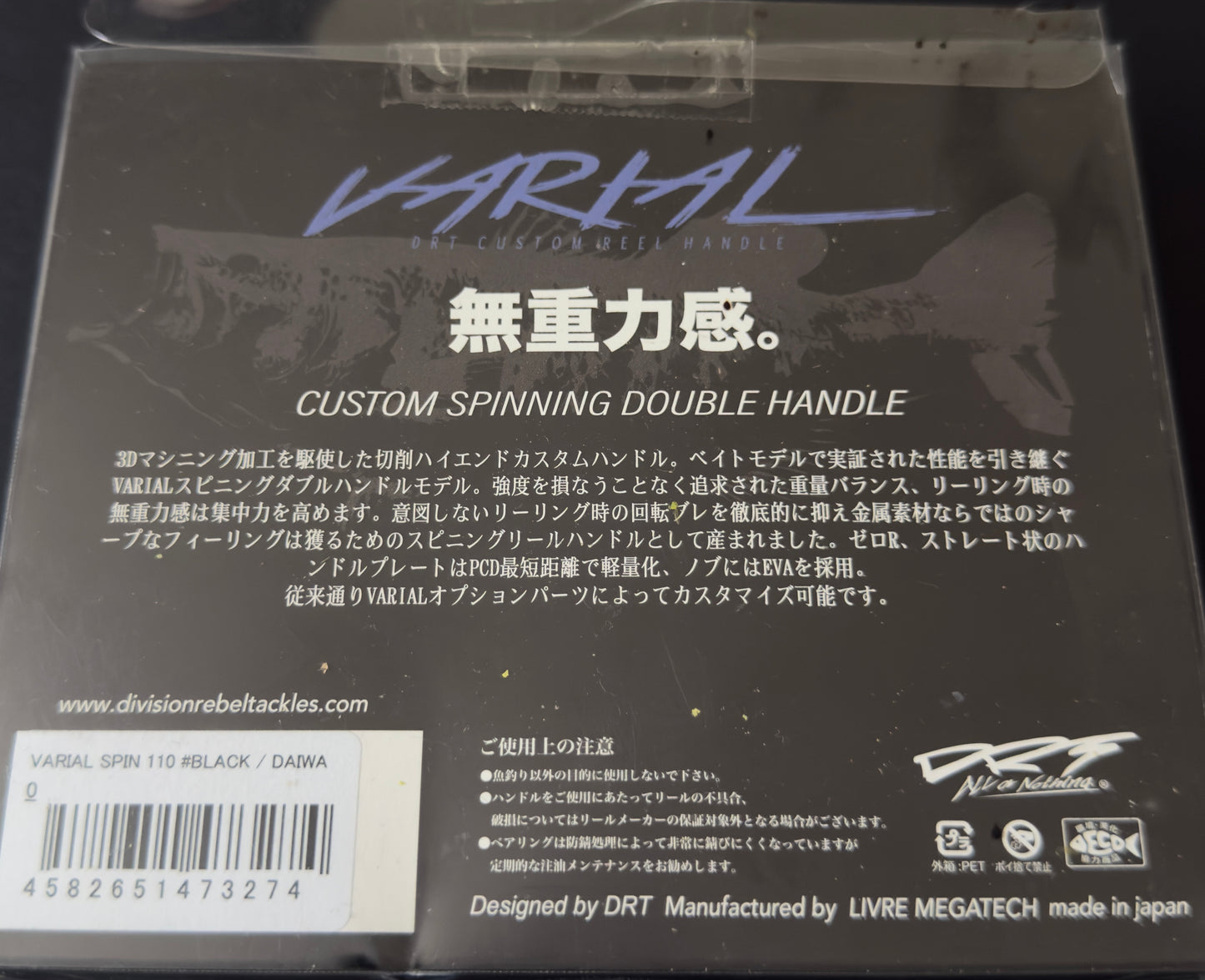 DRT Varial Spin 110