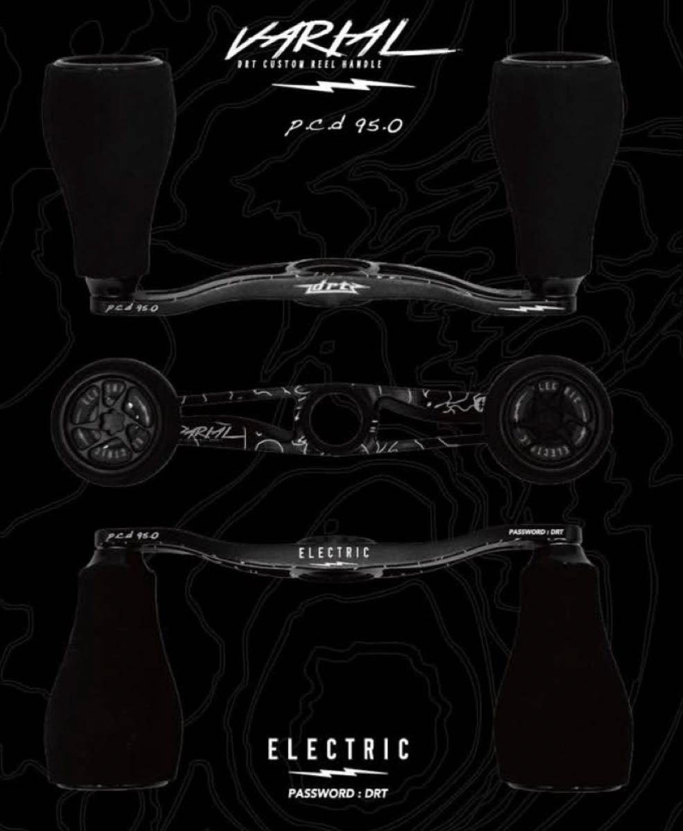 DRT Varial Handle Electric x Black Limited Edition – Pre-Order